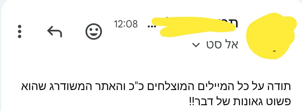 משוב לקוחה